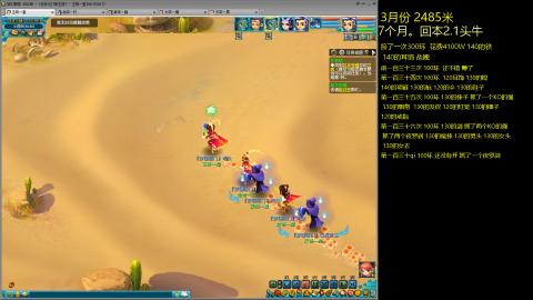 各大区接跑环，玉