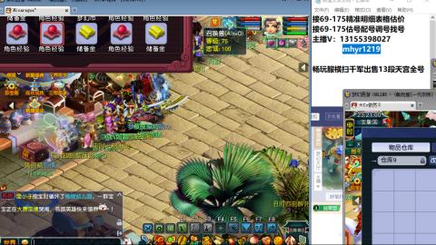 接估号配号调号找号
