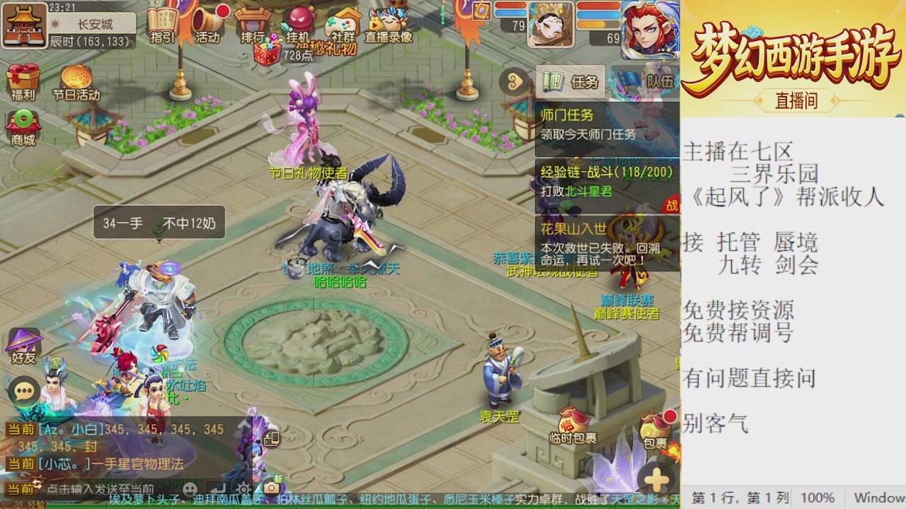 来来来，一起唠唠嗑