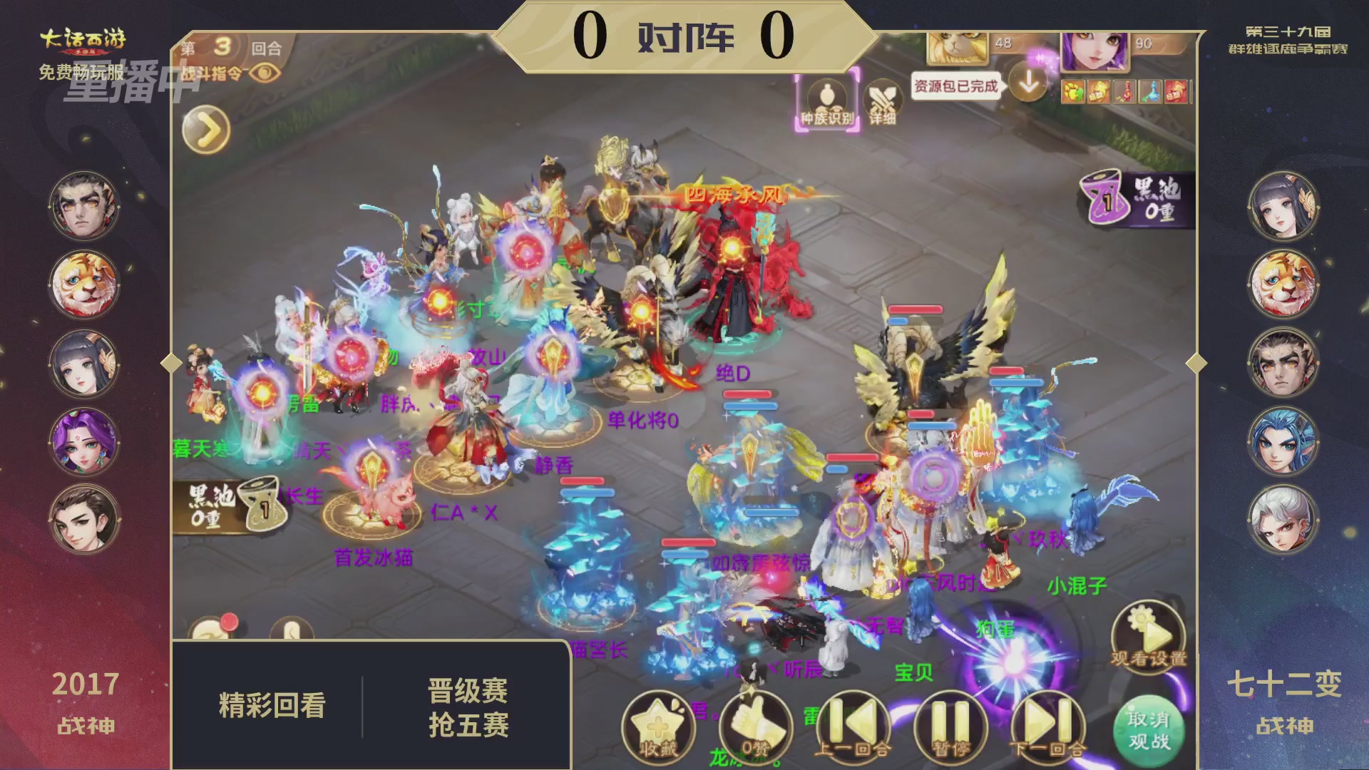 第39届群雄逐鹿争霸赛