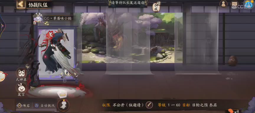 晴明扇投放点