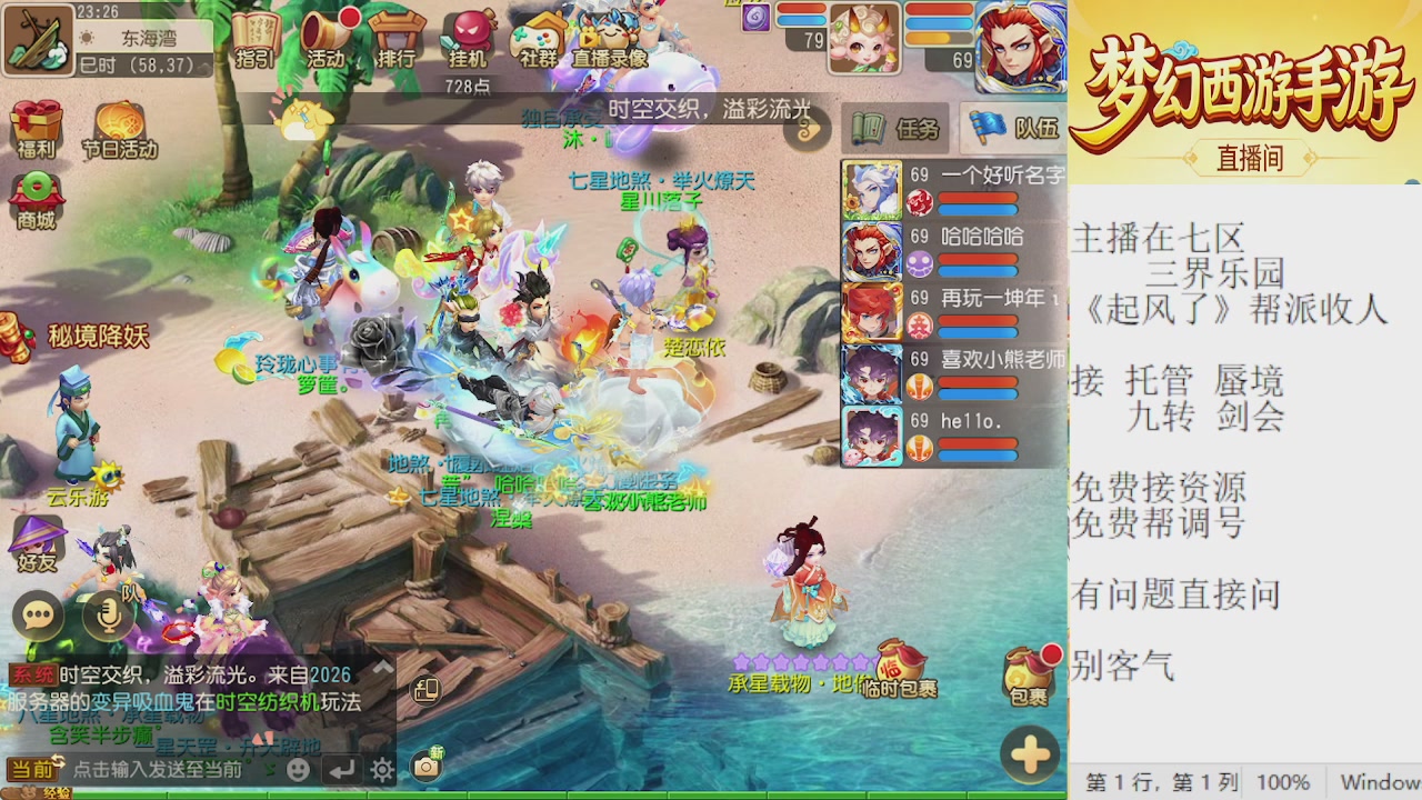 来来来，一起唠唠嗑