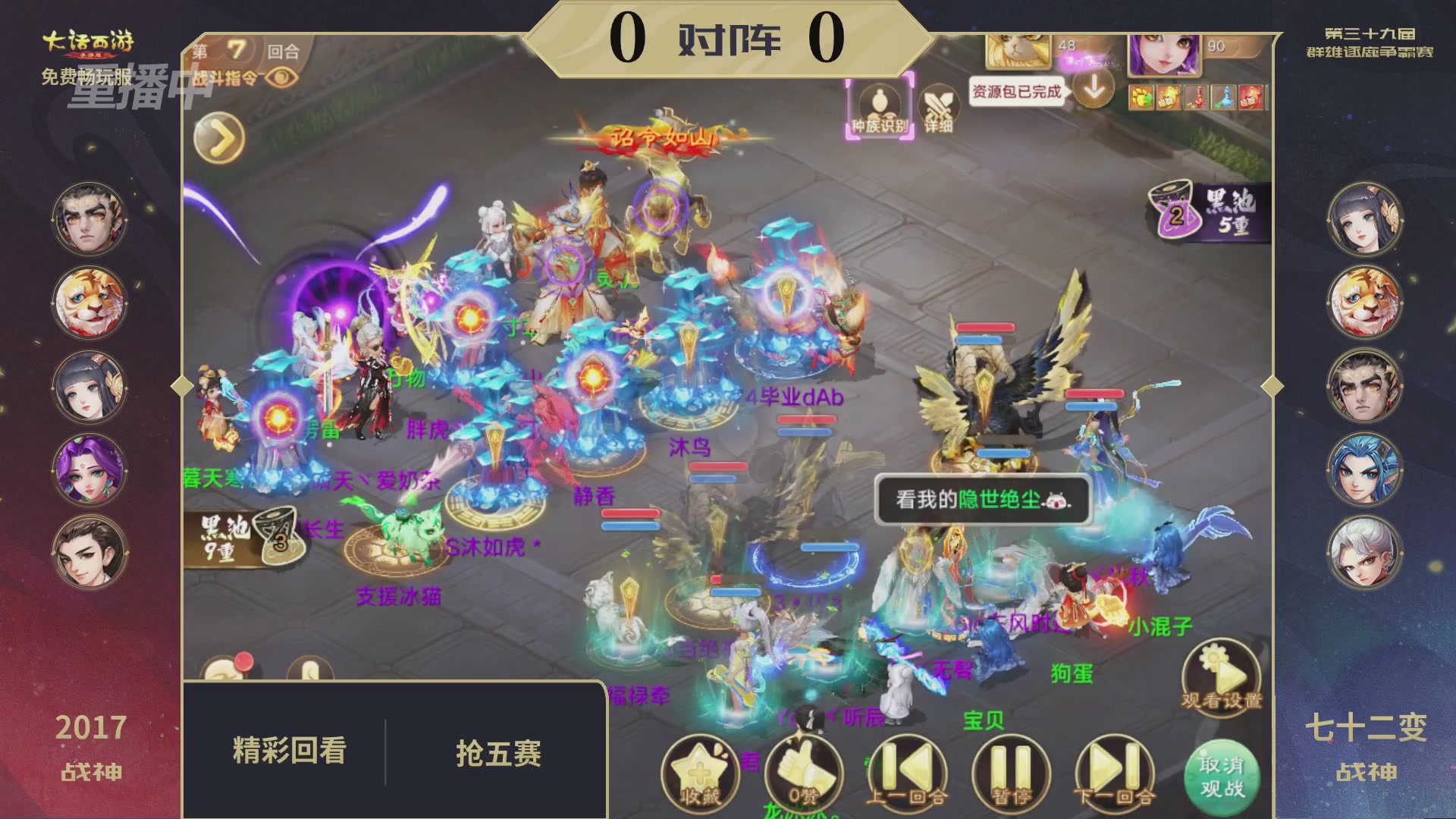 第39届群雄逐鹿争霸赛