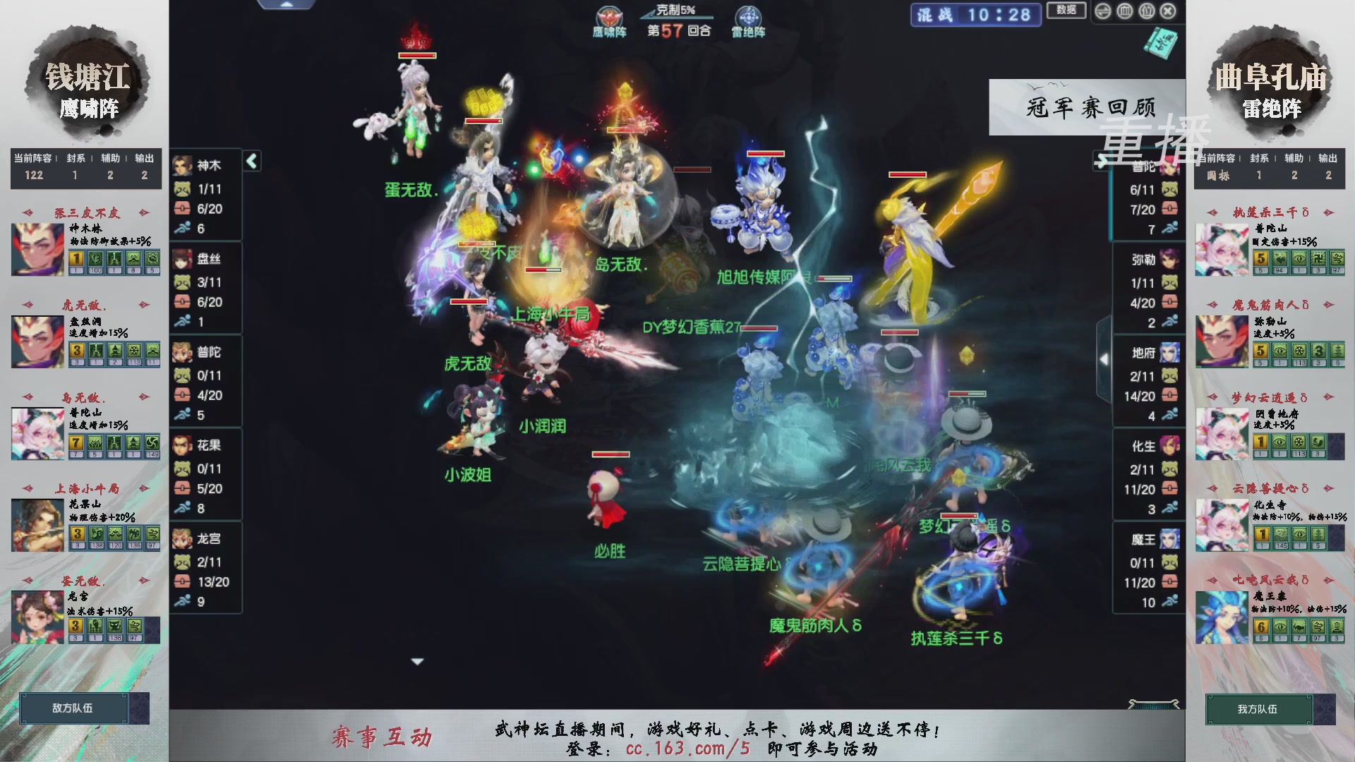 福袋掉落-武神坛精彩回顾