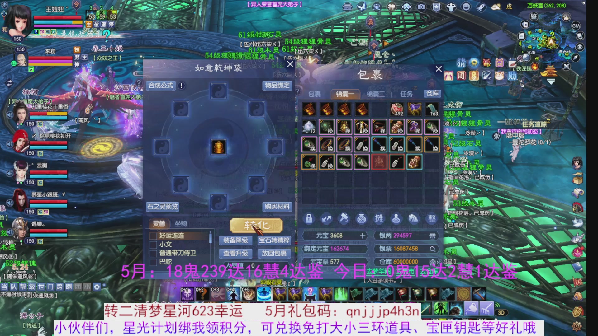 星光绑我 快来快来