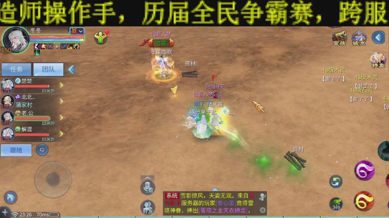 接比武首席，托管夺魂