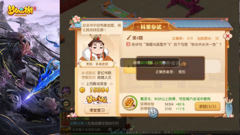 精锐菜鸡日常酱油九转托管
