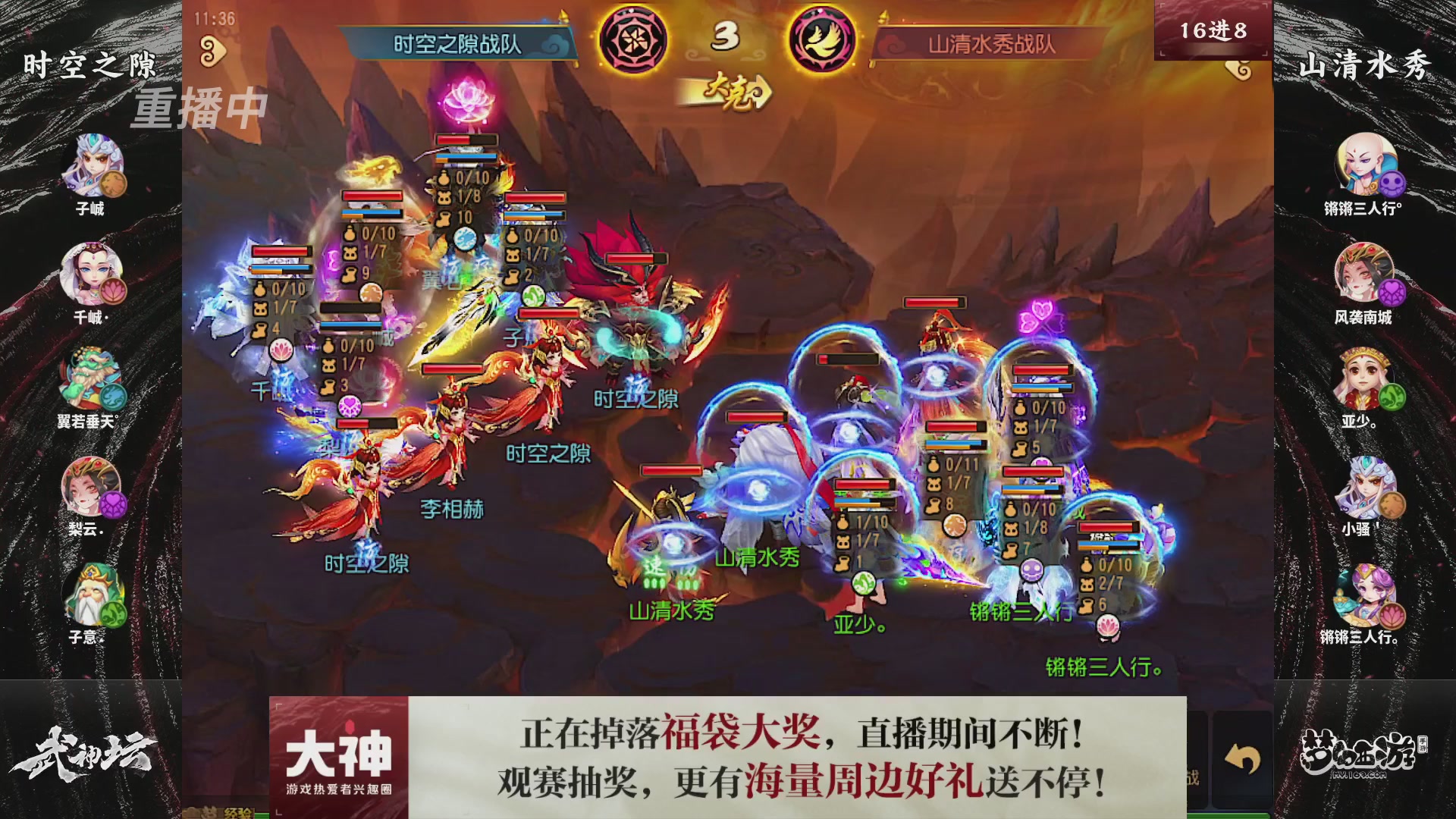 【重播】梦幻西游手游第120届武神坛