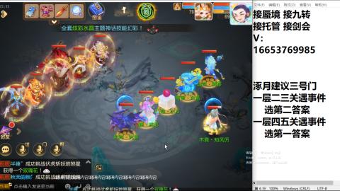 接蜃境接托管
