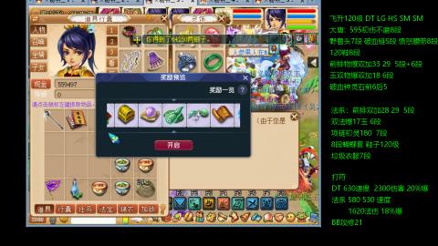 暴击流大唐4法