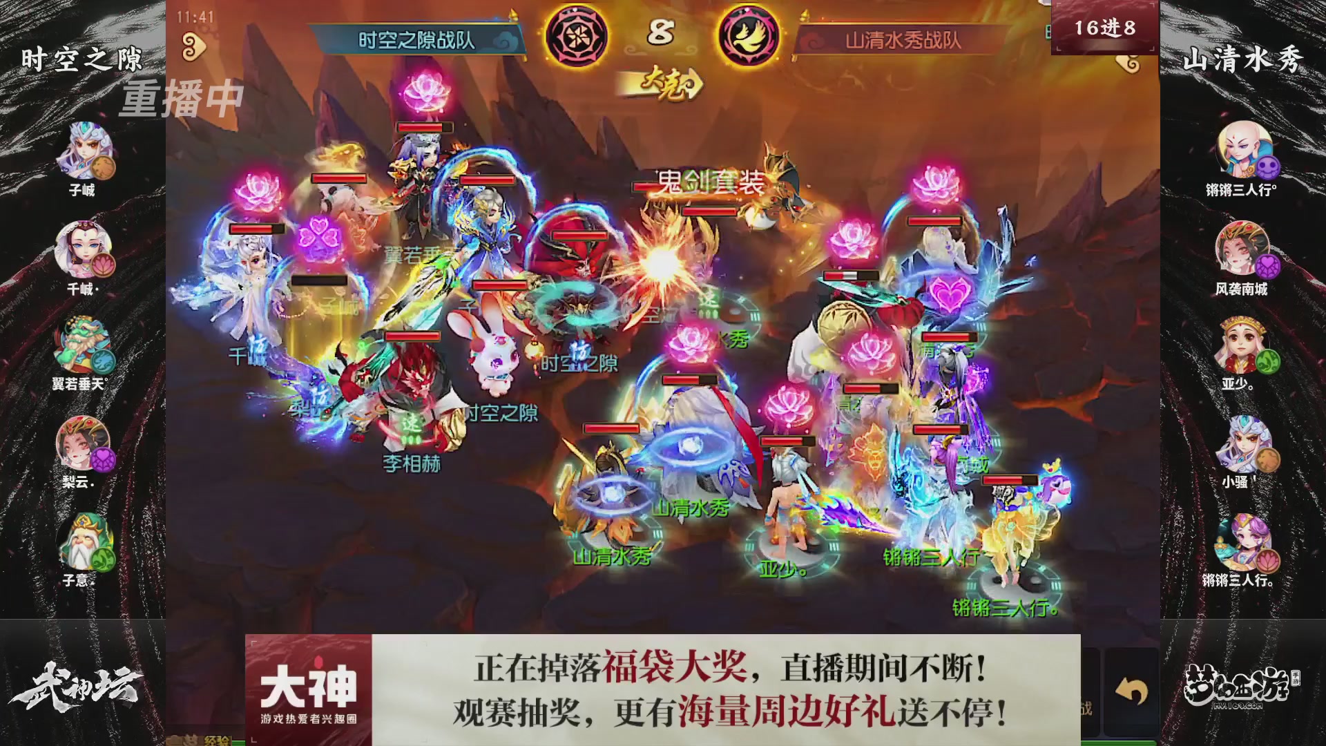 【重播】梦幻西游手游第120届武神坛