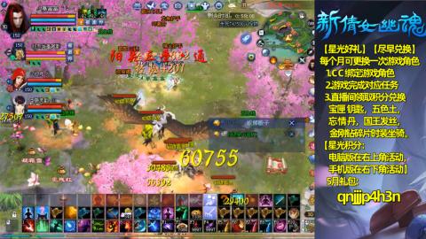 能绑定下星光吗？636幸运日常、守财