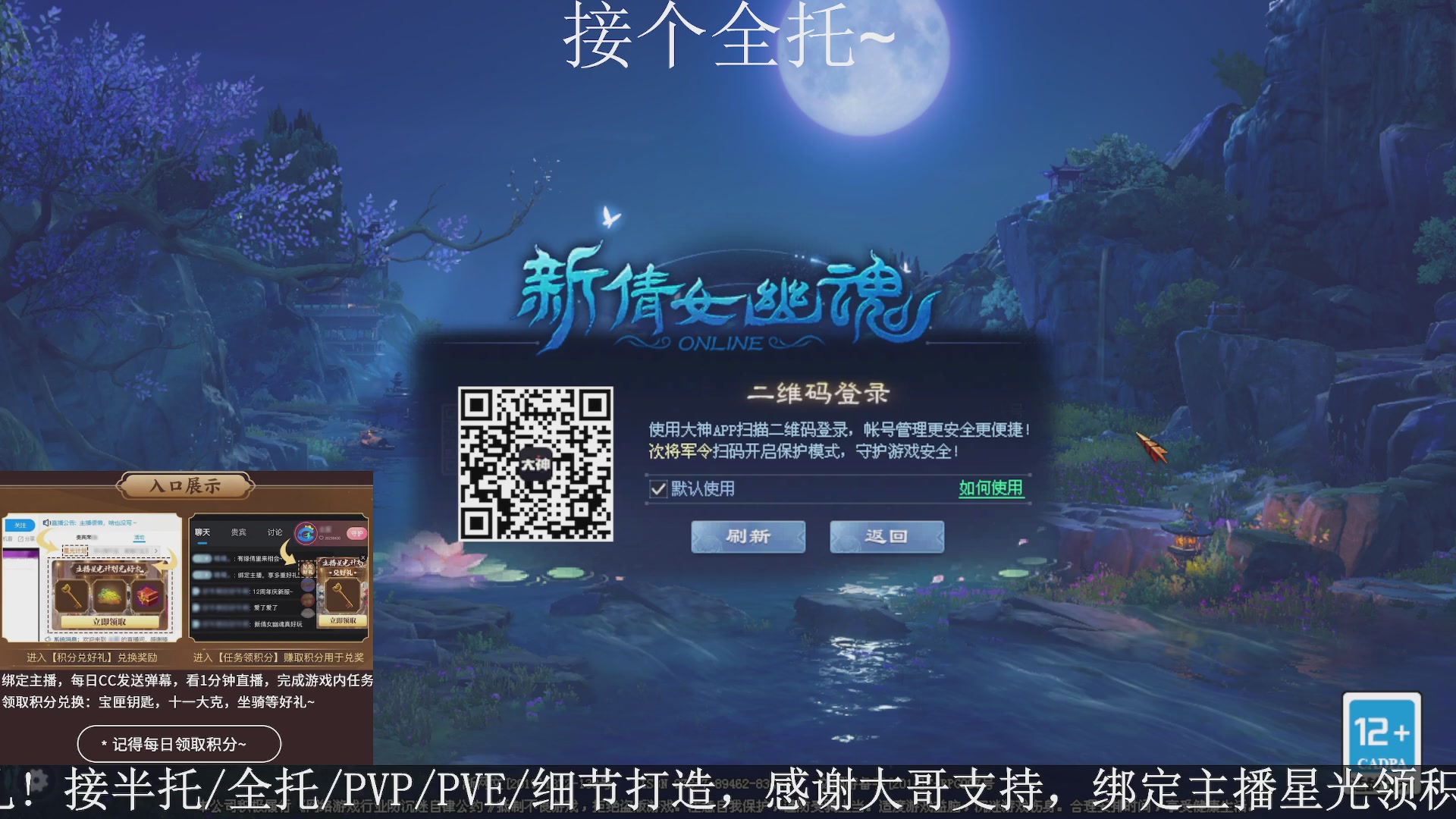 星光绑我，接全托！