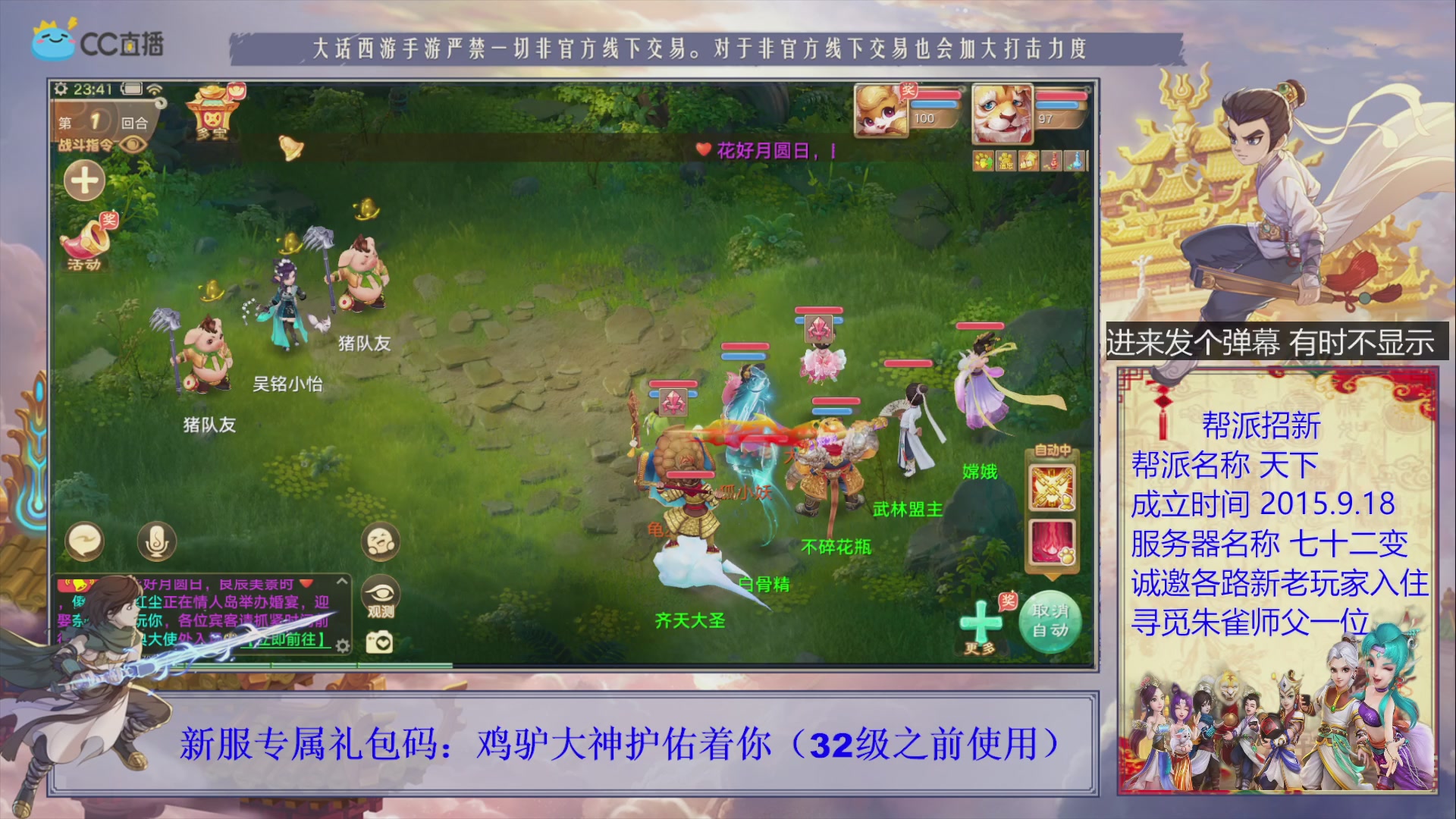 七十二变找个朱雀师傅~