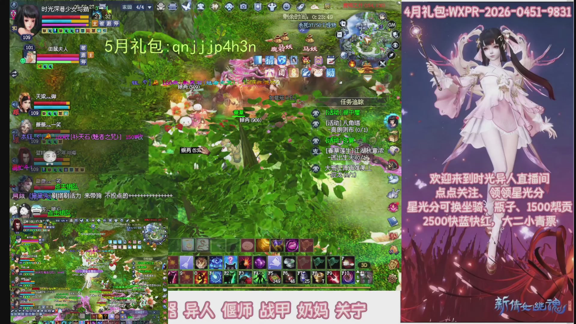 陌上花开打宝冲级