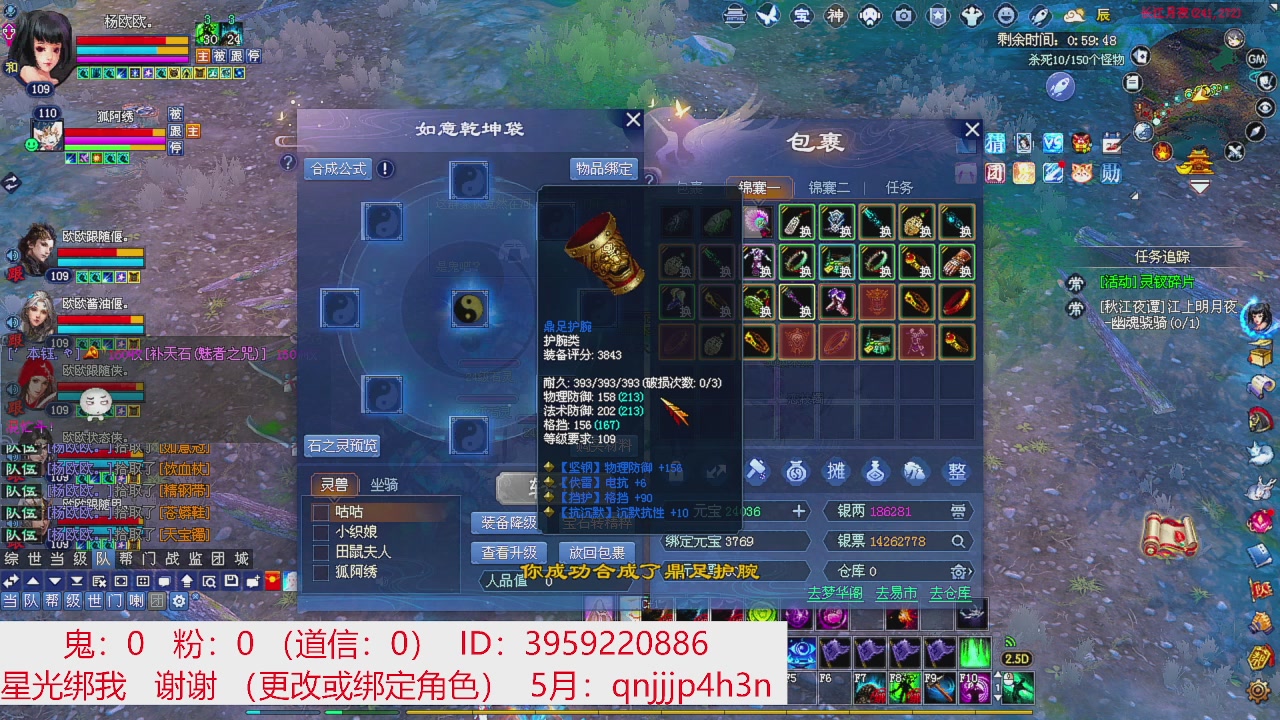 星光绑我 快来快来！