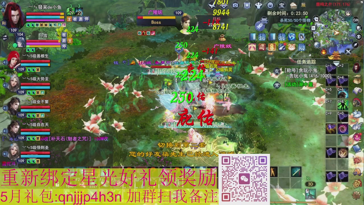 1级就可以绑星光接集影法器