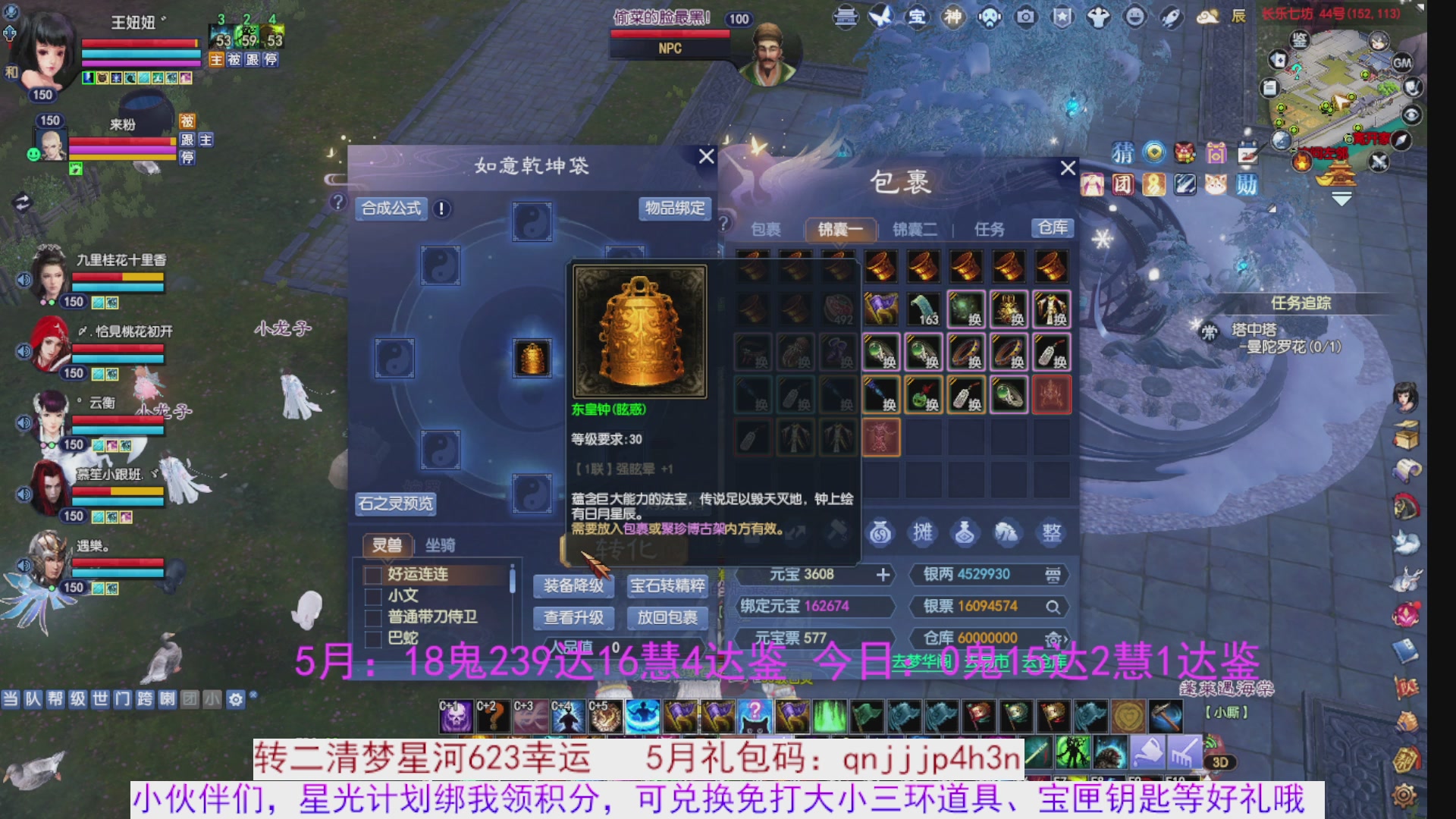 星光绑我 快来快来