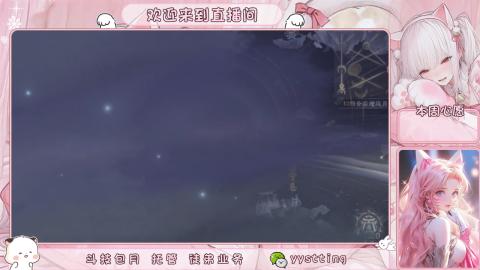 你不开心就看我直播咯