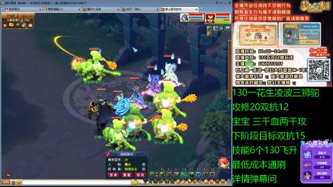长安街 130凌波三狮驼