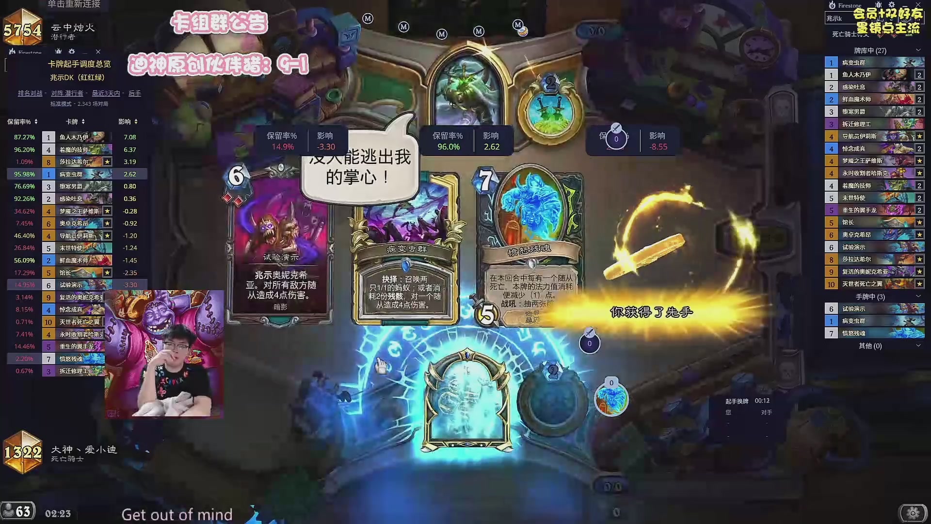炉石传说录播