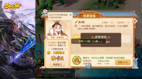 精锐菜鸡日常酱油九转托管