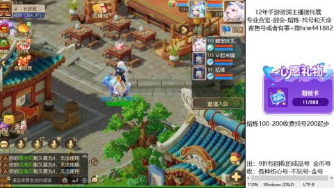 接熔练-估价找号-金银-托管剑会练宠月饼