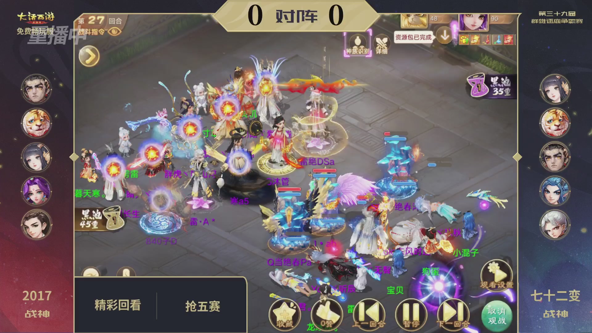 第39届群雄逐鹿争霸赛
