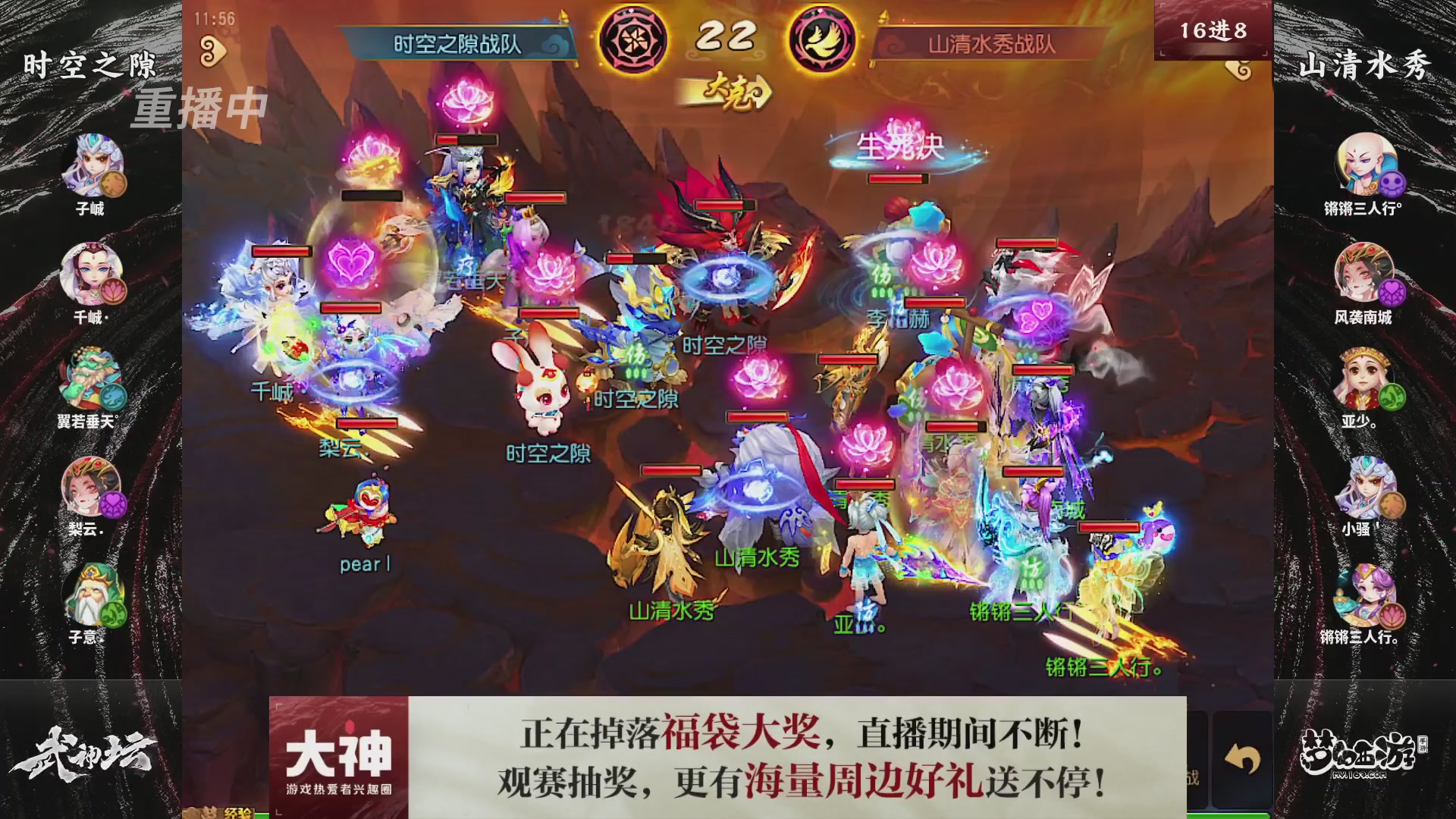 【重播】梦幻西游手游第120届武神坛