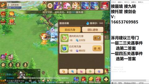 接蜃境接托管