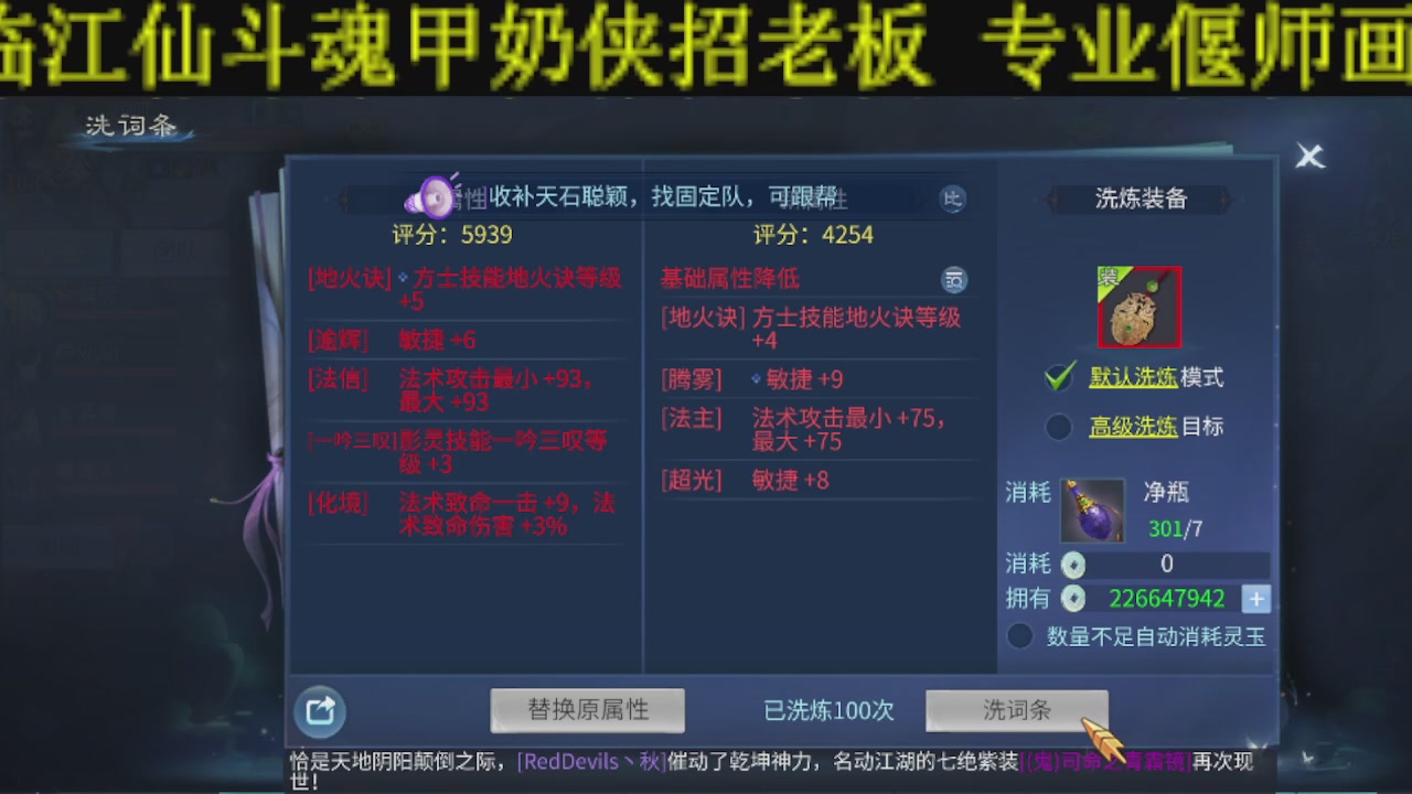 接比武首席，托管夺魂