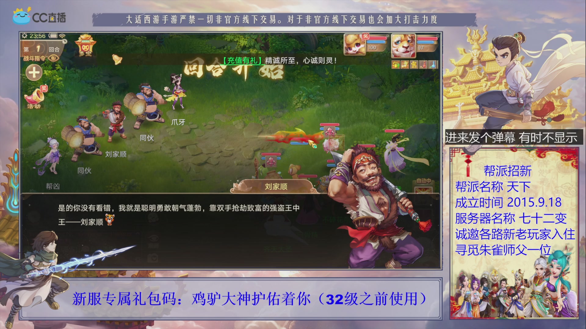 七十二变找个朱雀师傅~