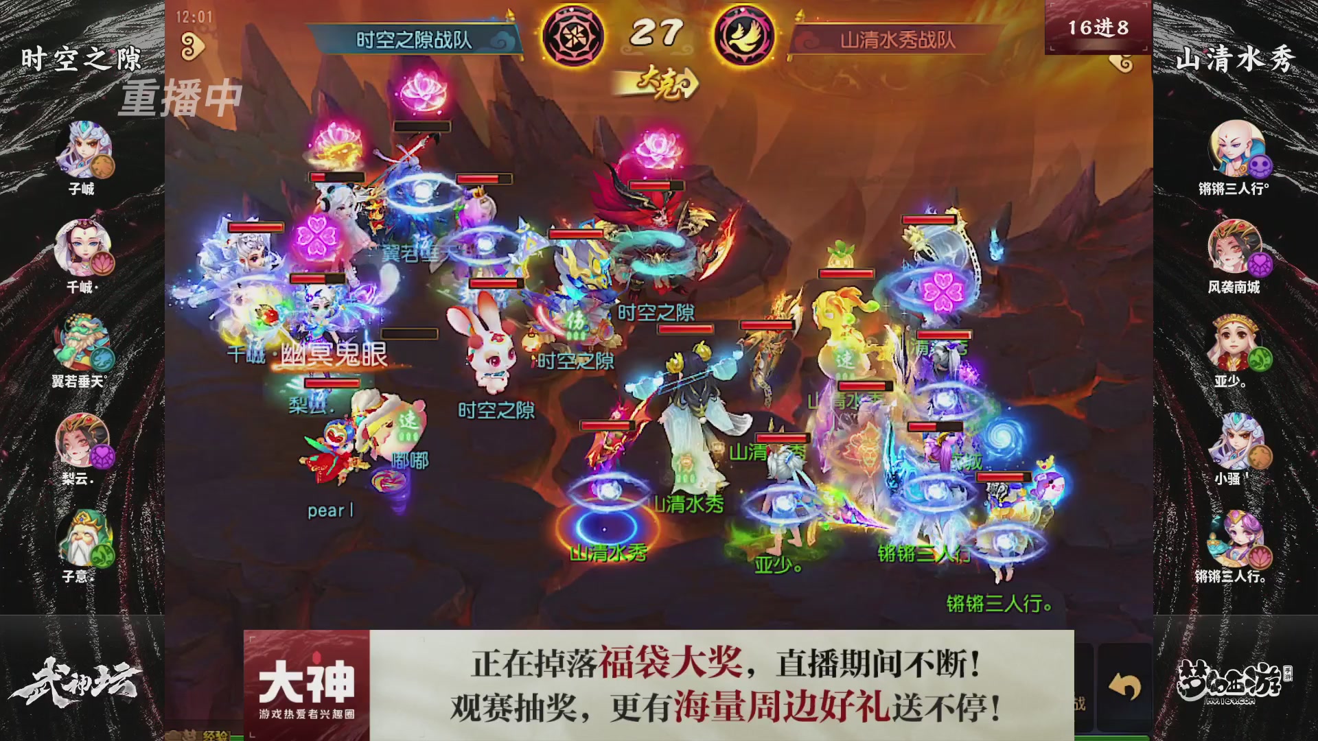 【重播】梦幻西游手游第120届武神坛