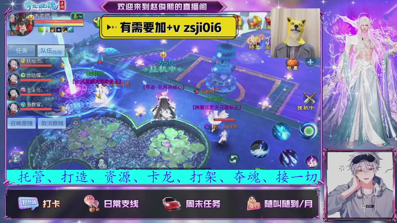 接托管、接各种~