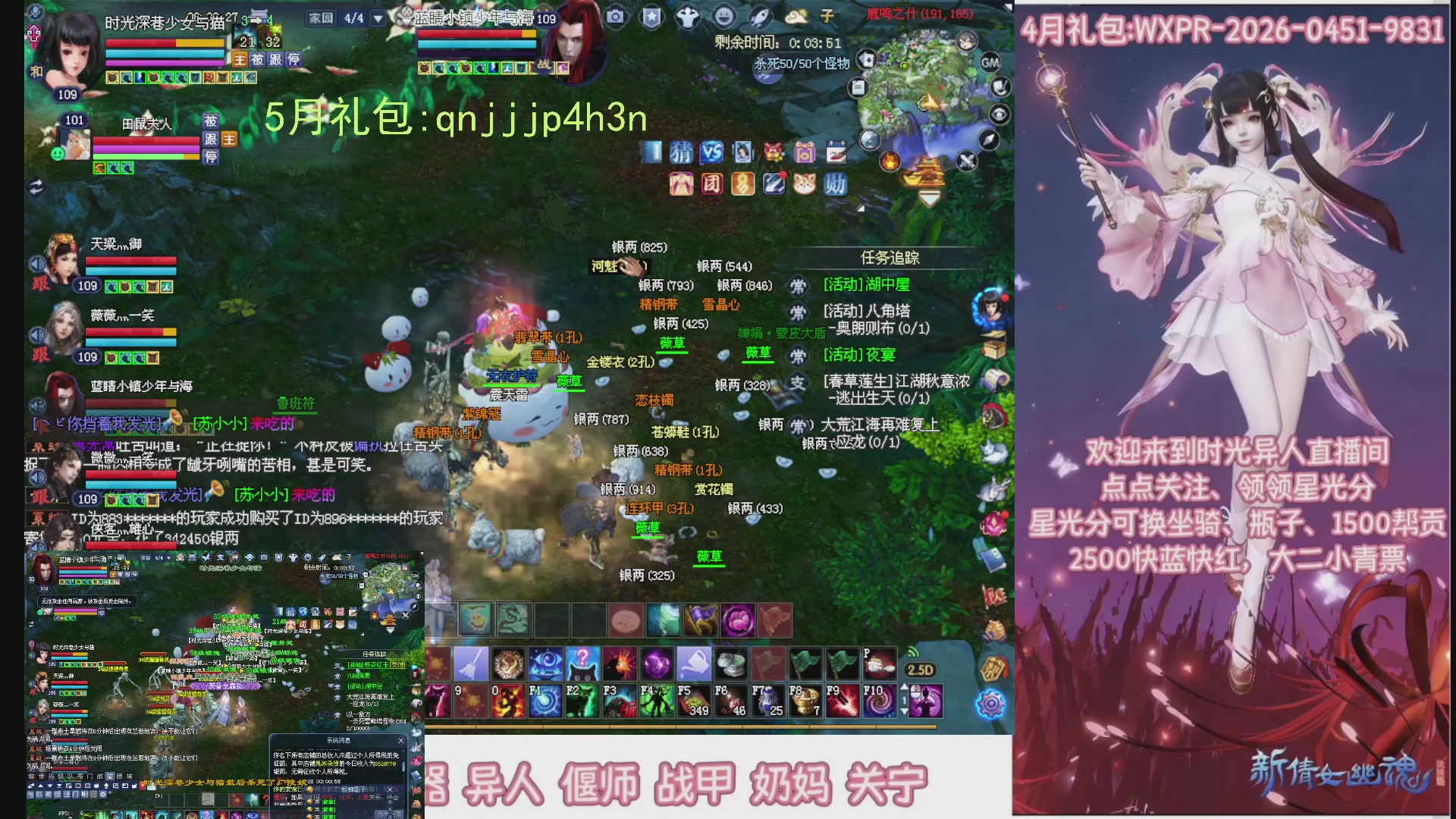 陌上花开打宝冲级