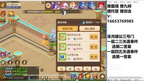 接蜃境接托管