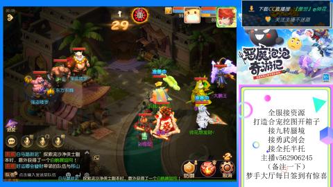 接九转 蜃境 勇武剑会