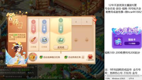 接熔练-估价找号-金银-托管剑会练宠月饼