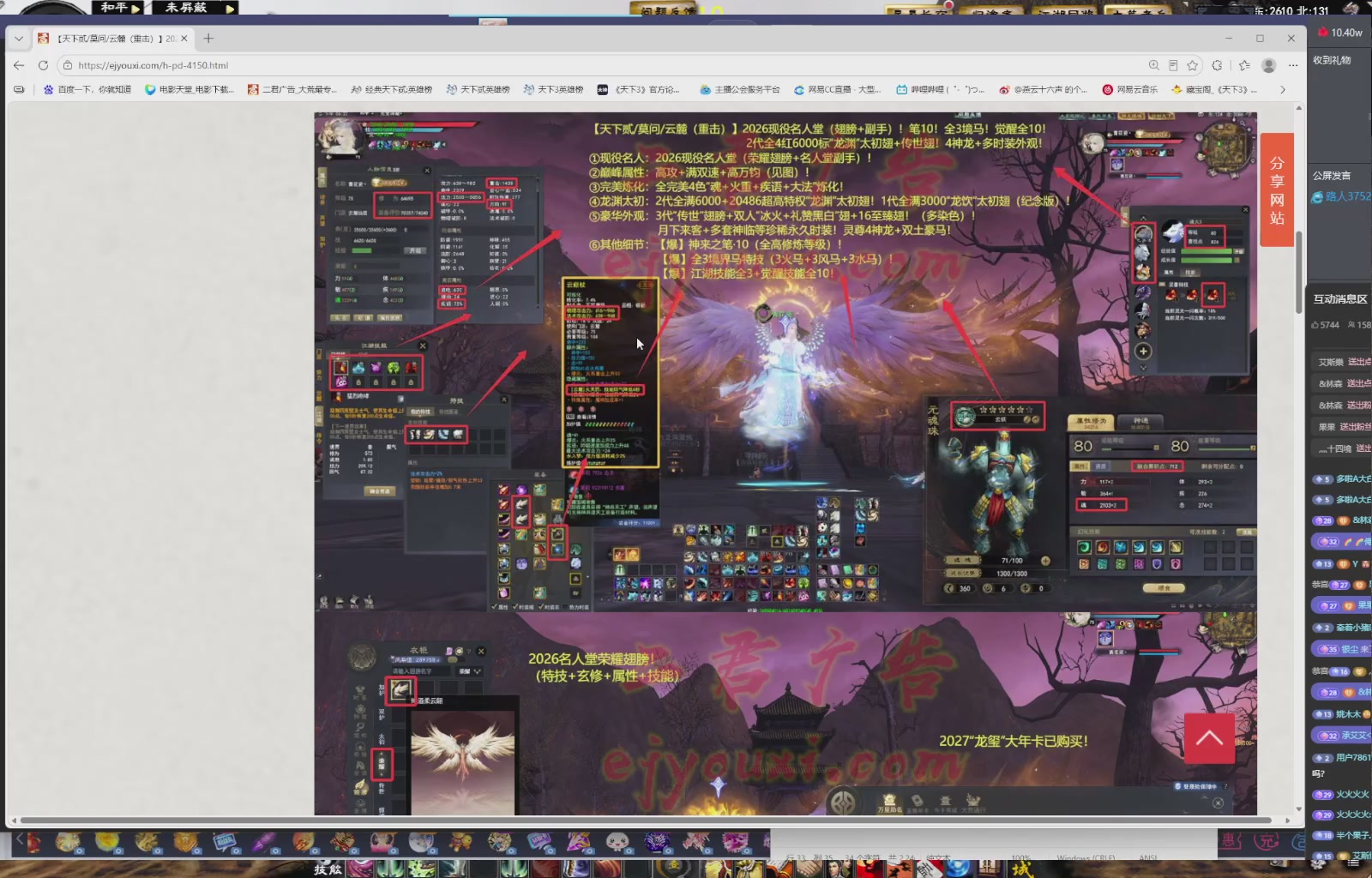 天下贰经典版！三端互通！
