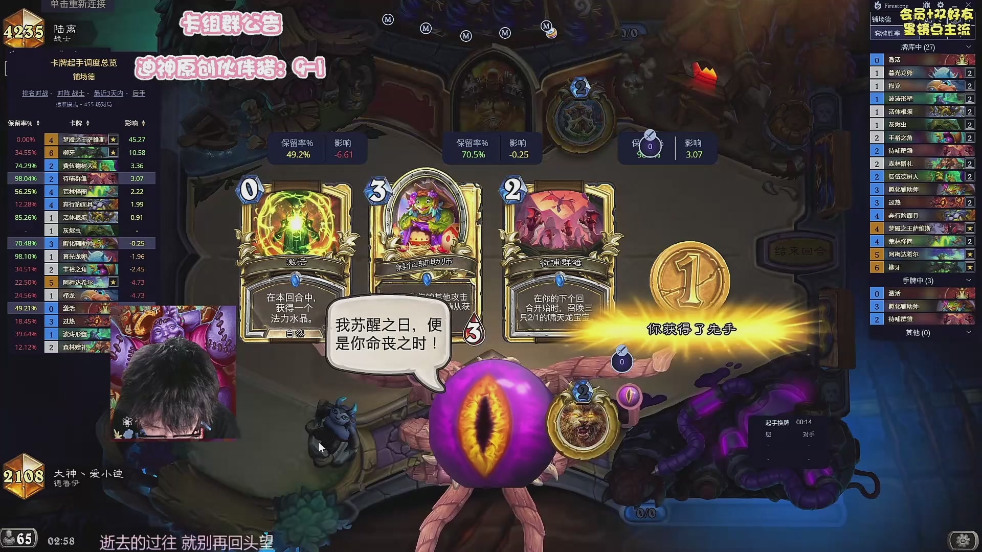 炉石传说录播