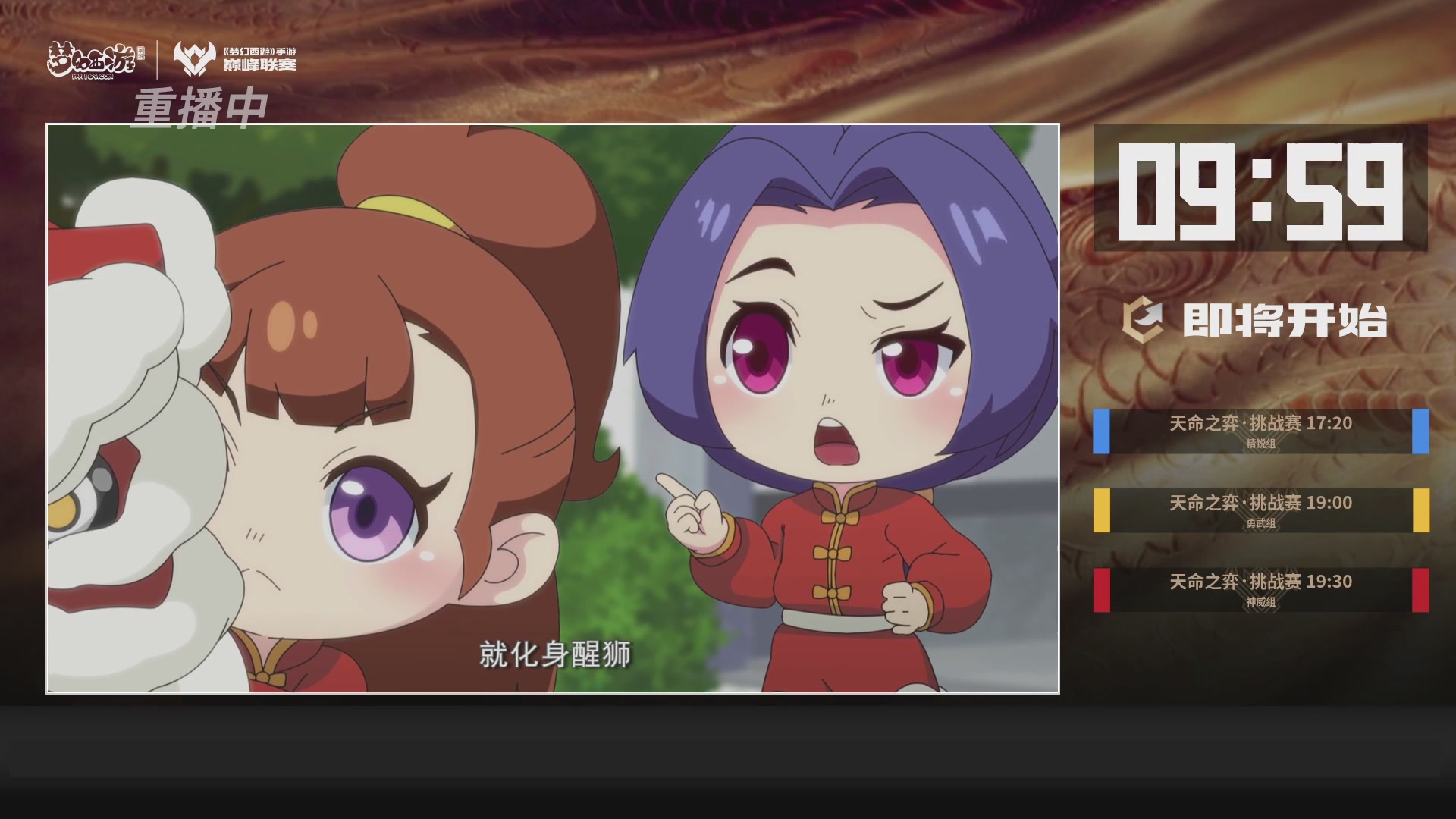 梦幻西游手游巅峰联赛S12常规赛