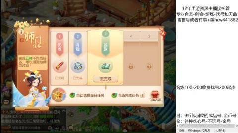 接熔练-找号-金银-练宠粽子月饼