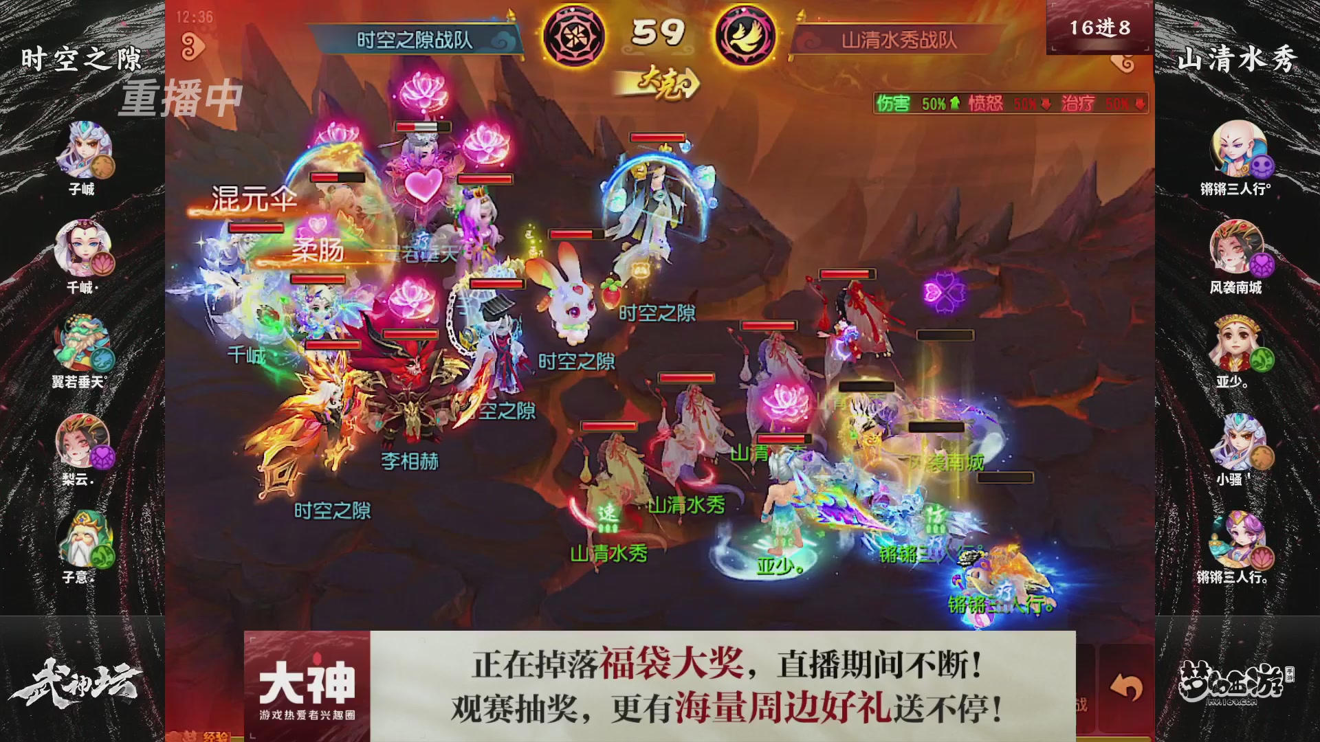 【重播】梦幻西游手游第120届武神坛