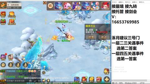 接蜃境接托管