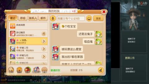 沉浸式直播