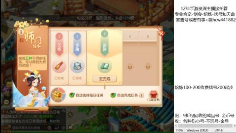 接熔练-找号-金银-练宠粽子月饼