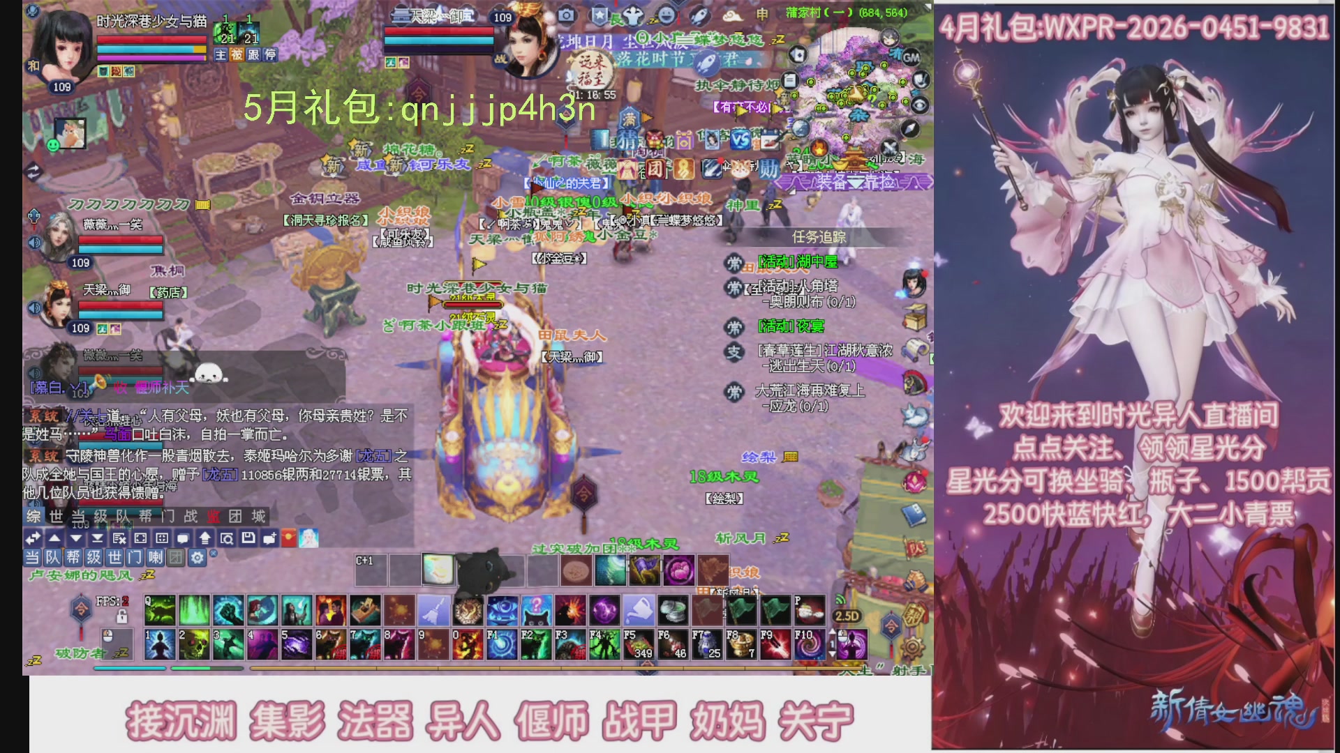陌上花开打宝冲级