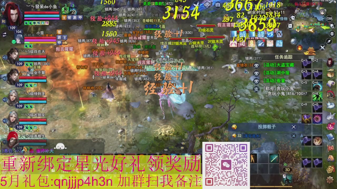 1级就可以绑星光接集影法器