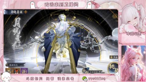 你不开心就看我直播咯