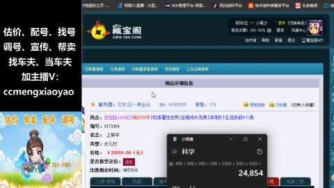 估号配号调号找号帮卖一条龙服务